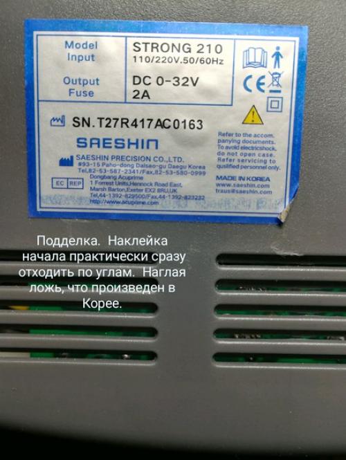 Стронг 210. Девочки.  Часто задают вопросы про аппарат стронг 210.