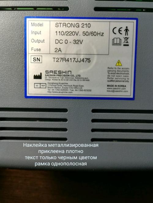 Стронг 210. Девочки.  Часто задают вопросы про аппарат стронг 210.