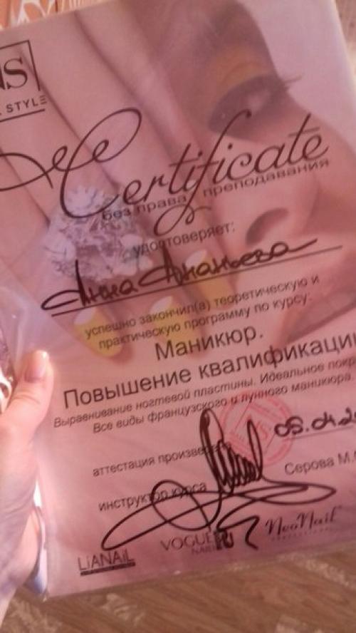 Курс Повышение Квалификации Комбинированный Маникюр + Френч пройден? 03