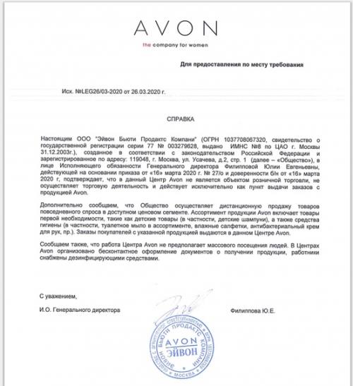 Второе апреля.  Карантин. 02