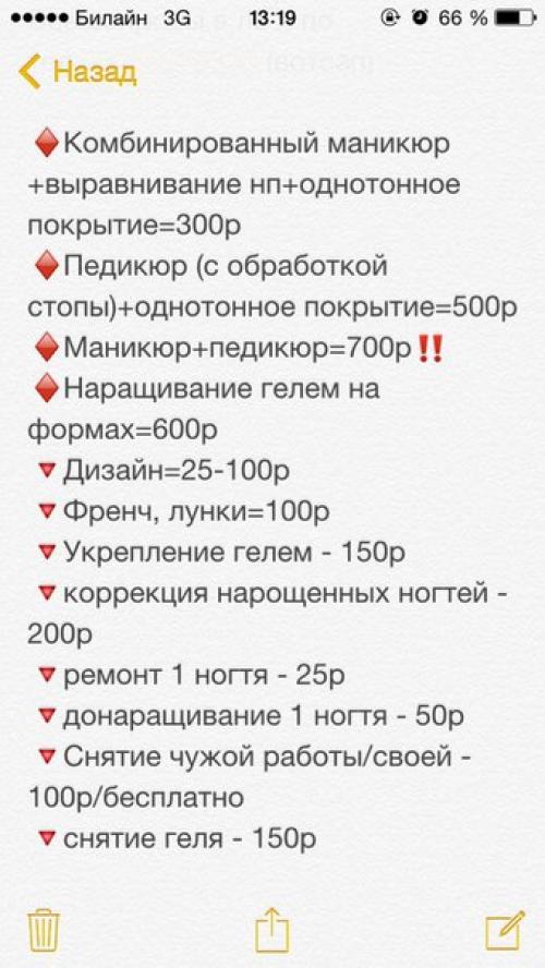 Всем привет?  Я сертифицированный мастер ногтевого сервиса? 01