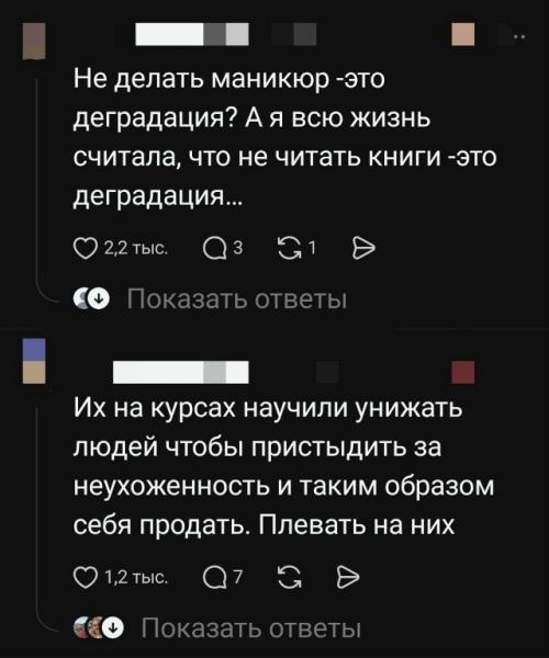 Ты обязана делать маникюр. 02