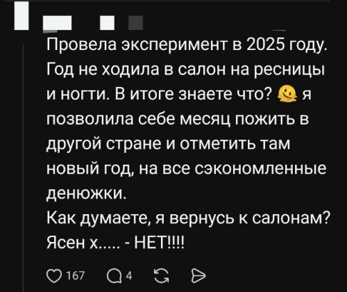 Ты обязана делать маникюр. 06