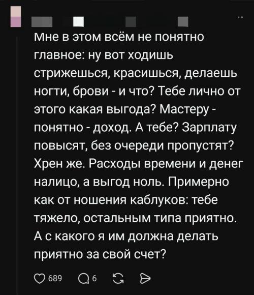 Ты обязана делать маникюр. 04
