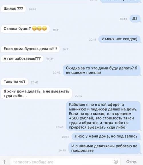 Аа. Какие же люди бывают ужасные. 01