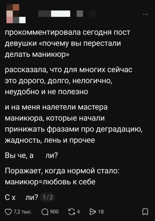 Ты обязана делать маникюр. 01