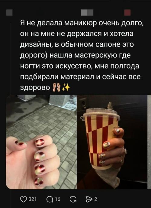 Ты обязана делать маникюр. 05