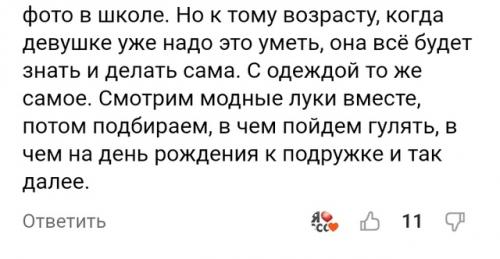 Наткнулась на Дзене на статью с обсуждением сериала Не Родись Красивой. 01