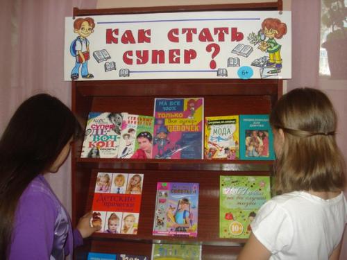 20 июля в детской библиотеке - филиале номер 3 прошел познавательный час как стать супер? 03