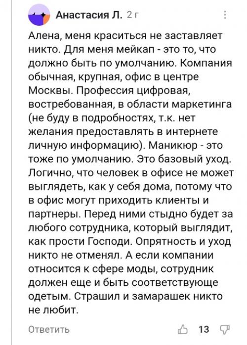 Наткнулась на Дзене на статью с обсуждением сериала Не Родись Красивой. 03