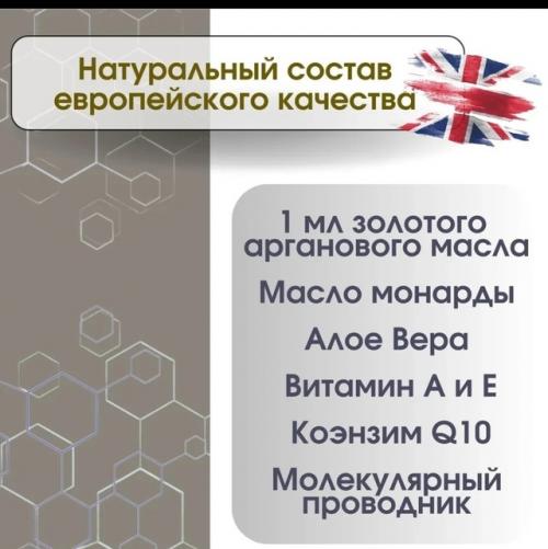 Smart Master умная смарт мастер молекула витамины для кожи. 01 Smart Master умная смарт мастер молекула витамины для кожи. 01