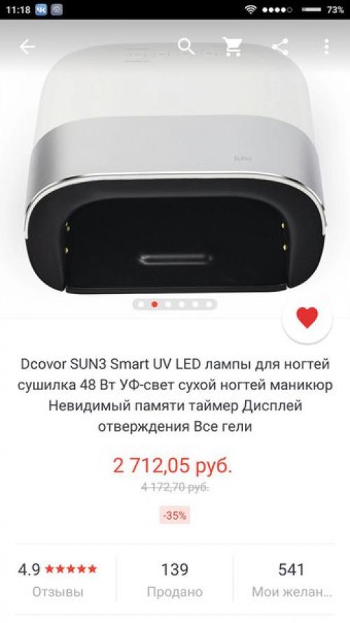 Девочки, помогите, пожалуйста, выбрать лампу. 05