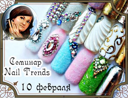 Цветочки Санкт-петербурга!   10 февраля приглашаю вас посетить мой семинар по дизайну гель - лаками Тренды в Nail art? 02