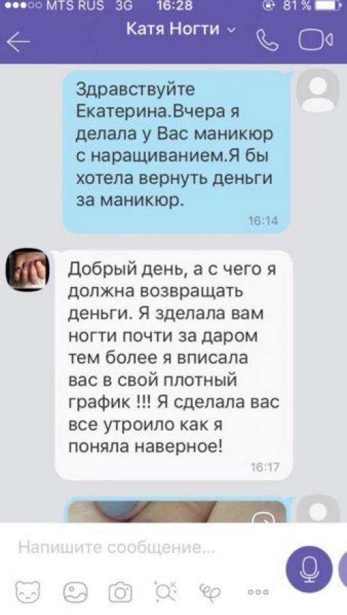 Анонимно, пожалуйста. Девочки, всем привет? 03