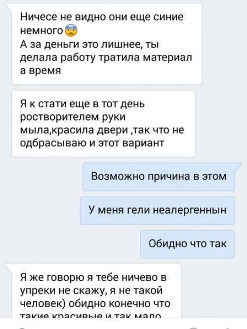 Хочу поплакаться.  Очень неприятная ситуация случилась. 03