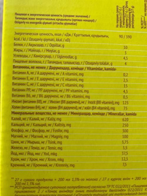 Мои помощники - это коктейли Energy Smart. 04