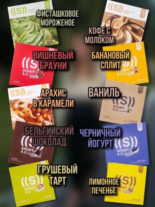 Мои помощники - это коктейли Energy Smart. 03