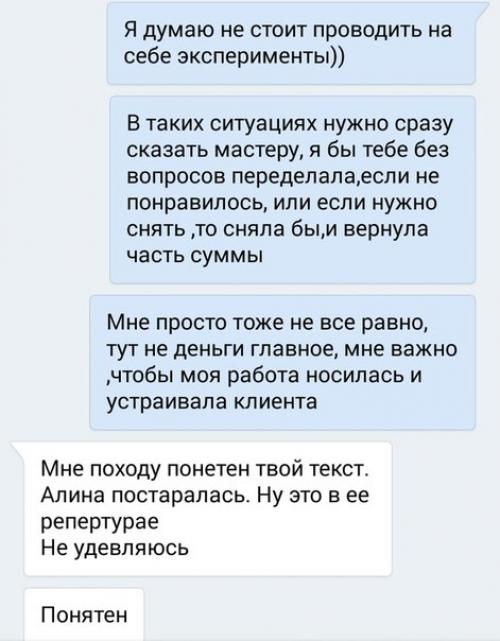 Хочу поплакаться.  Очень неприятная ситуация случилась. 05