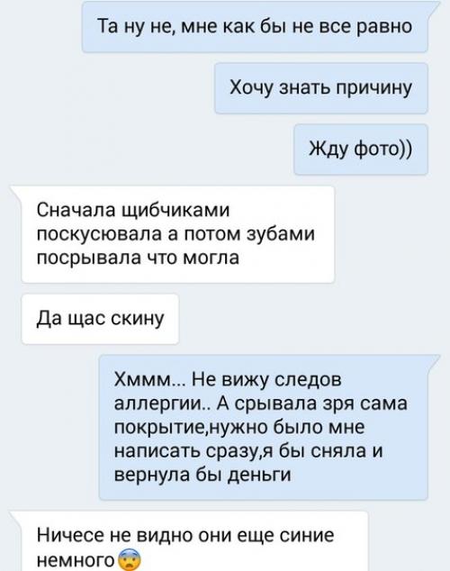 Хочу поплакаться.  Очень неприятная ситуация случилась. 02
