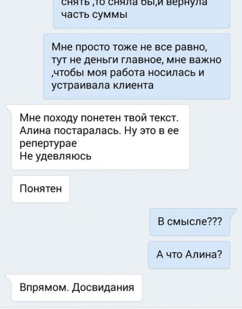 Хочу поплакаться.  Очень неприятная ситуация случилась. 06