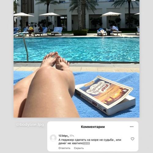 Нет педикюра, значит нищеброд? 01