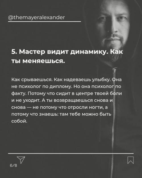Мастерам маникюра надо выдавать диплом психолога? 05