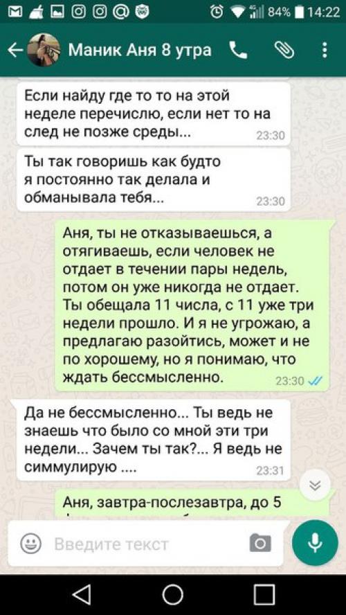 Уважаемые Нэйл - мастера Уфы, совсем не рада вам представить, но надо вас предостеречь. 06 Уважаемые Нэйл - мастера Уфы, совсем не рада вам представить, но надо вас предостеречь. 06