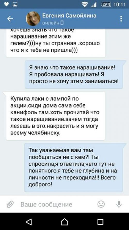 Всем привет вот скажите мне пожалуйста, почему люди думают если ты делаешь маникюр с покрытием гель лак, то ты должна и наращиванием заниматься? 01