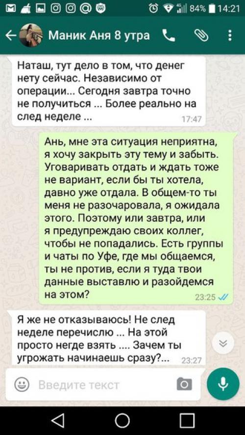 Уважаемые Нэйл - мастера Уфы, совсем не рада вам представить, но надо вас предостеречь. 05 Уважаемые Нэйл - мастера Уфы, совсем не рада вам представить, но надо вас предостеречь. 05