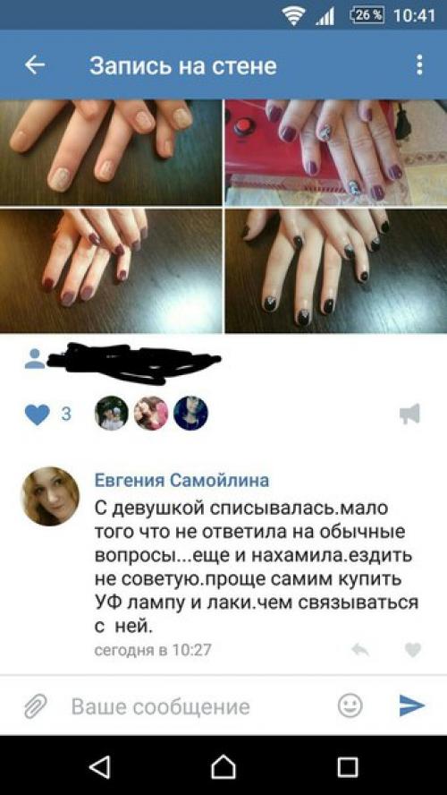 Всем привет вот скажите мне пожалуйста, почему люди думают если ты делаешь маникюр с покрытием гель лак, то ты должна и наращиванием заниматься? 02