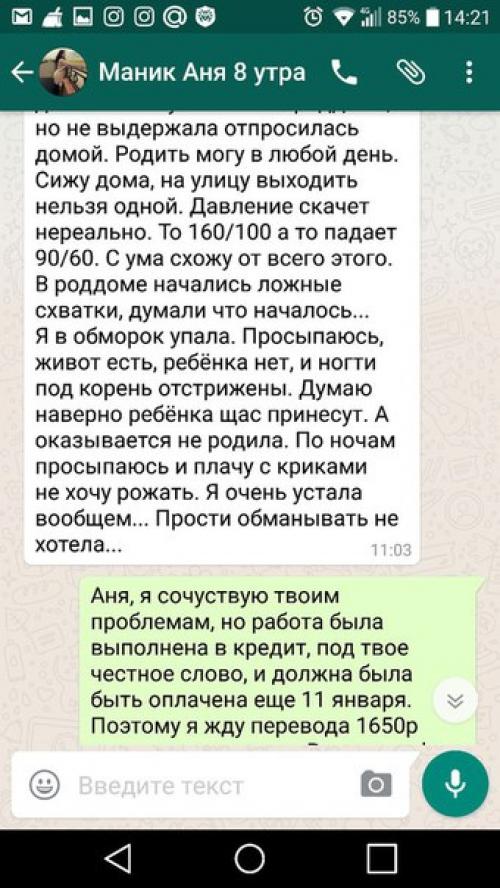 Уважаемые Нэйл - мастера Уфы, совсем не рада вам представить, но надо вас предостеречь. 04 Уважаемые Нэйл - мастера Уфы, совсем не рада вам представить, но надо вас предостеречь. 04