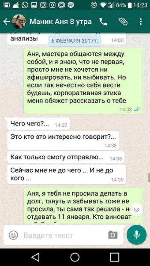Уважаемые Нэйл - мастера Уфы, совсем не рада вам представить, но надо вас предостеречь. 07 Уважаемые Нэйл - мастера Уфы, совсем не рада вам представить, но надо вас предостеречь. 07