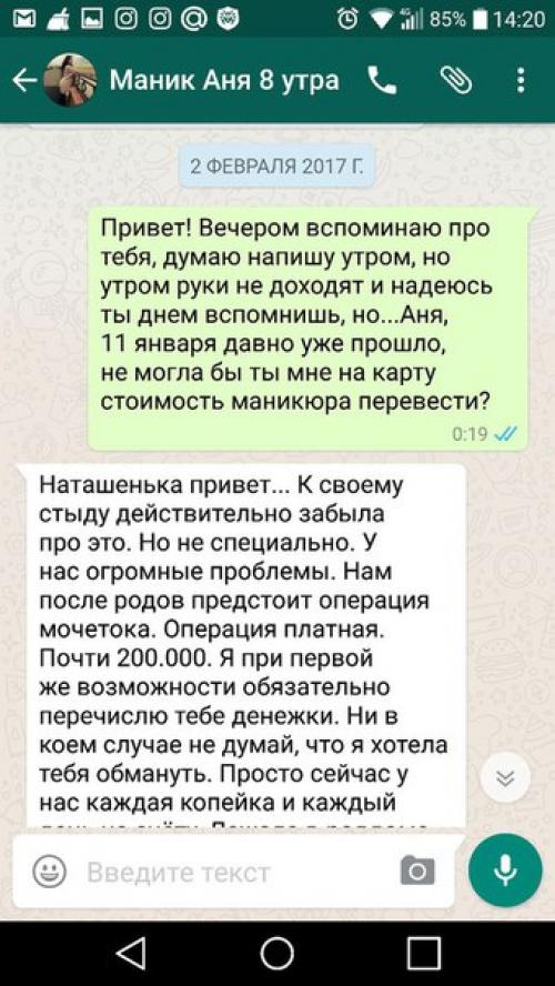 Уважаемые Нэйл - мастера Уфы, совсем не рада вам представить, но надо вас предостеречь. 03 Уважаемые Нэйл - мастера Уфы, совсем не рада вам представить, но надо вас предостеречь. 03