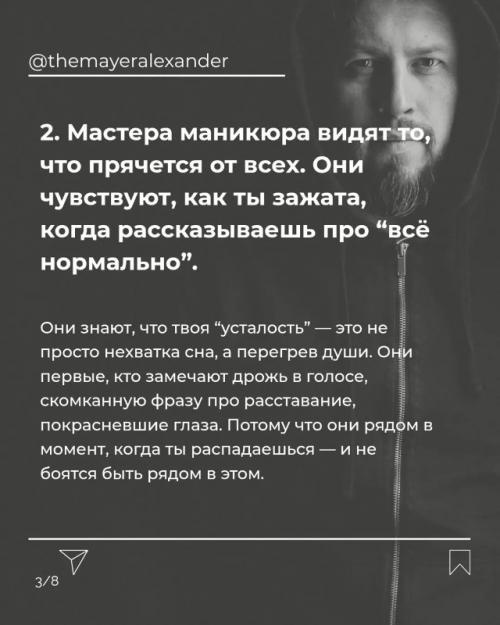 Мастерам маникюра надо выдавать диплом психолога? 02