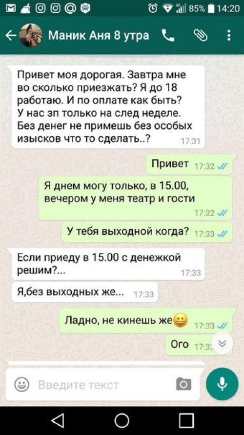 Уважаемые Нэйл - мастера Уфы, совсем не рада вам представить, но надо вас предостеречь. 01 Уважаемые Нэйл - мастера Уфы, совсем не рада вам представить, но надо вас предостеречь. 01