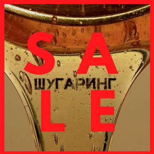 Все акции в одном месте? 05 Все акции в одном месте? 05