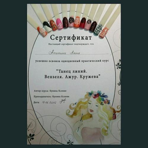 За 3, 5 года мастерства я обучалась в разных школах, студиях, у разных инструкторов и приобретала определённый опыт: 07 За 3, 5 года мастерства я обучалась в разных школах, студиях, у разных инструкторов и приобретала определённый опыт: 07