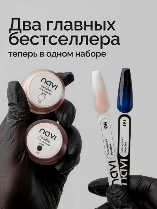 Появились наборы гель - красок для градиента с самыми топовыми оттенками. 01
