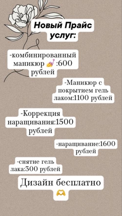 Каждая девочка мечтает о красивом маникюре, и я знаю, как вам помочь! 03