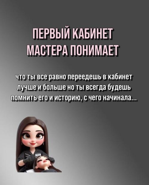 Мастера, кто уже успел сменить несколько кабинетов/студий, помните свое первое рабочее место, свой первый кабинет? 04
