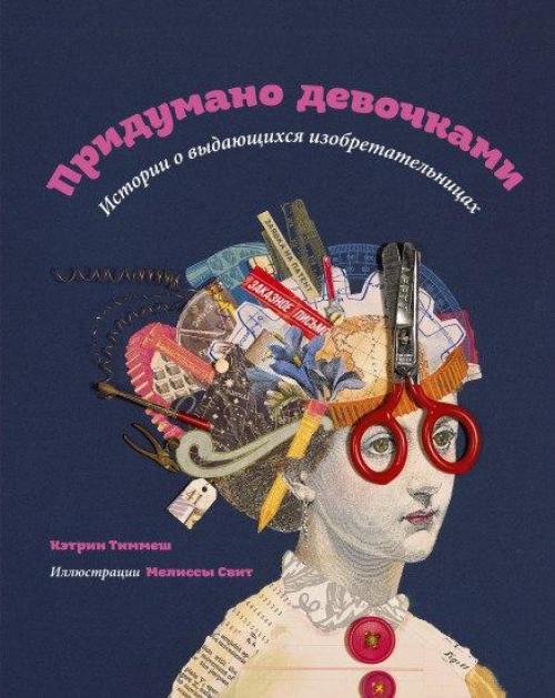 6 книг, которые помогут вырастить настоящую леди. 05 6 книг, которые помогут вырастить настоящую леди. 05