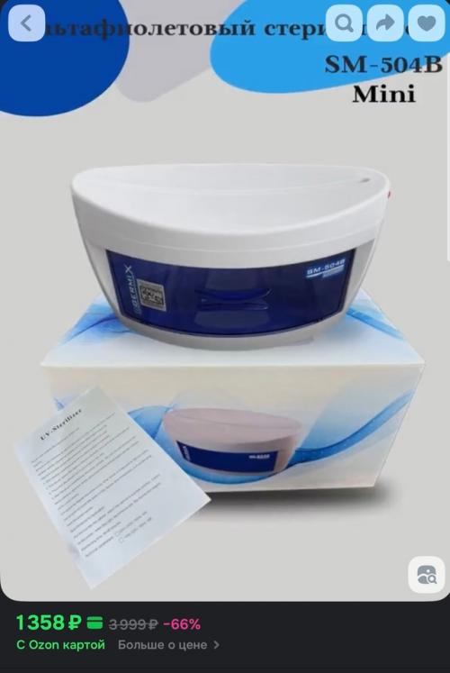 Срочно продам.  Брала для себя, но поняла, что не хватает времени делать себе ногти. 04