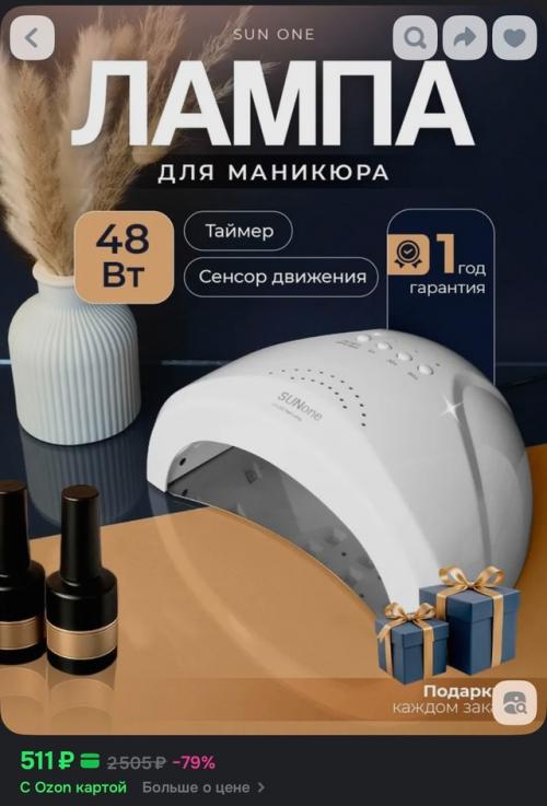 Срочно продам.  Брала для себя, но поняла, что не хватает времени делать себе ногти. 07