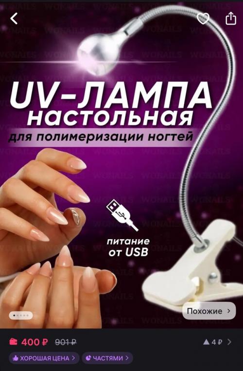 Срочно продам.  Брала для себя, но поняла, что не хватает времени делать себе ногти. 02