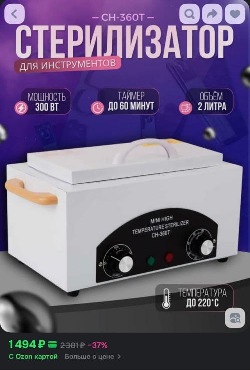 Срочно продам.  Брала для себя, но поняла, что не хватает времени делать себе ногти. 05