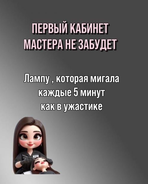 Мастера, кто уже успел сменить несколько кабинетов/студий, помните свое первое рабочее место, свой первый кабинет? 01