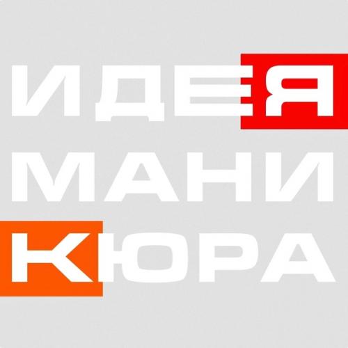 Nail - тренды сменяют друг друга, но наше сердце навсегда принадлежит пастельным оттенкам. 04