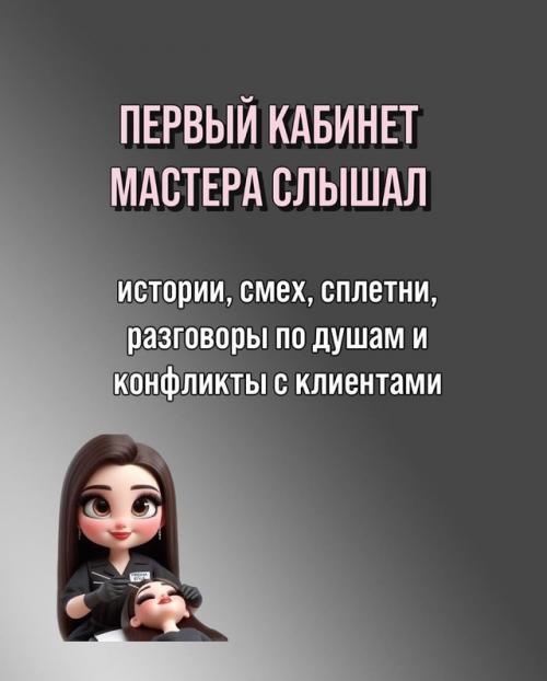 Мастера, кто уже успел сменить несколько кабинетов/студий, помните свое первое рабочее место, свой первый кабинет? 03