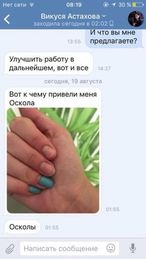 Здравствуйте, девочки подскажите как быть? 04