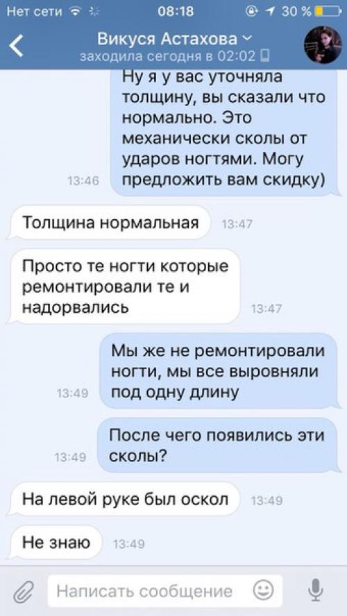 Здравствуйте, девочки подскажите как быть? 01